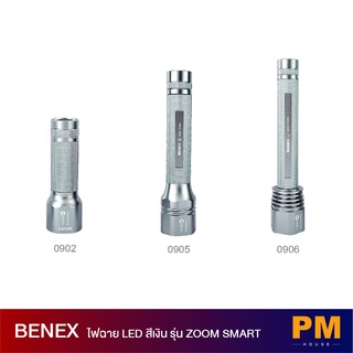 BENEX ไฟฉาย LED สีเงิน รุ่น ZOOM SMART