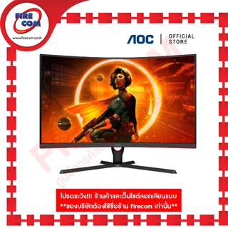 จอคอมพิวเตอร์ Monitor AOC C32G3E/67 31.5" LED Curved Gaming Full HD 1ms. (2HDMI,DPP)Gaming 165Hz.สามารถออกใบกำกับภาษีได้