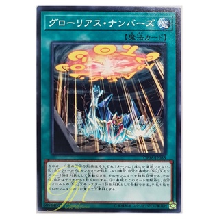 [CP18-JP035] Glorious Numbers (Common)