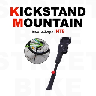 ขาตั้งจักรยาน Kickstand Mountain จักรยาน Mtb แบบตั้งข้าง ปรับได้