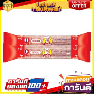 🎯BEST🎯 🚚💨พร้อมส่ง!! บ้านไผ่ แหนม 160กรัม x 2 แท่ง Ban Phai Nham 160 grams x 2 sticks 🛺💨