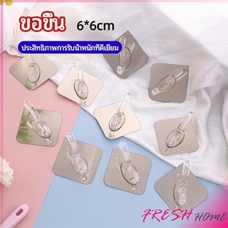 ตะขอเสื้อผ้า ตะของาช้าง ตะขอแขวนเสื้อ  ตะขอกาวเหนียว hook up