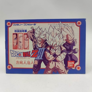 DRAGON BALL Z III 3 คู่มือของแท้ Famicom [FC] สภาพปานกลาง