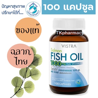 Vistra Salmon fish oil 100 capsules