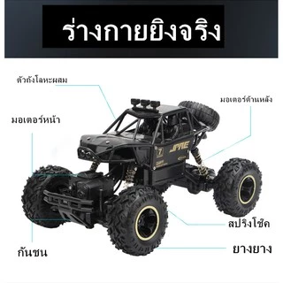 รถบังคับ ไต่ภูเขา 🔥 รถบังคับวิทยุ Rock Crawler 4WD รถไต่หิน 1:16 คละสี รถบังคับ รถบังคับวิทยุ รถไต่หิน 2.4 GHz