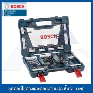 BOSCH ชุดไขควงมือ ชุดไชควงและดอกสว่าน ชุดดอกสว่านไขควง บ๊อช รุ่น V-Line 83 pcs TITANIUM SET