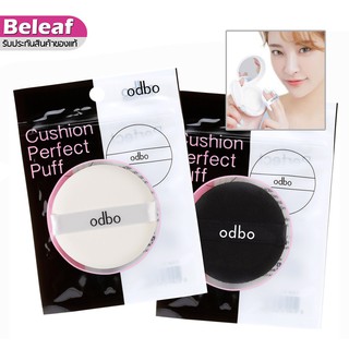 odbo Cushion Perfect Puff OD898 โอดีบีโอ พัฟคุชชั่น ขนาด 5.4cm