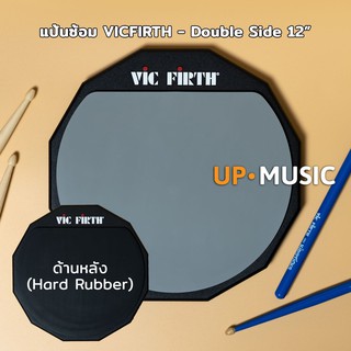 🥁แป้นซ้อม Vic Firth แบบสองหน้า 12"✨