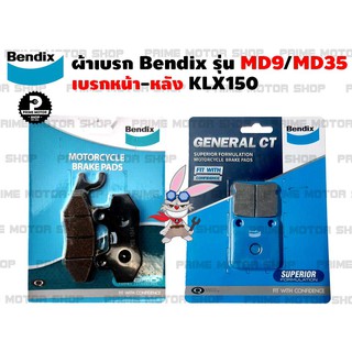 ผ้าเบรก หน้า-หลัง ยี่ห้อ BENDIX รุ่น MD9 กับ MD35 สำหรับ Kawasaki KLX150 # ผ้าเบรค ผ้าเบรก เบรก เบ