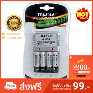 เครื่องชาร์จ+ ถ่านชาร์จ 2A 1.2V  2700mAh