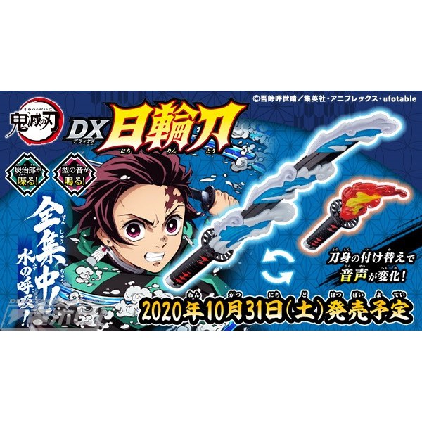 ดาบพิฆาตรอสูร​ ดาบนิจิริน Kimetsu​ No​ Yaiba​ Dx​ Nichirin Blade Demon Hibiki Ninja Sword Toy DX Nichirin Sword