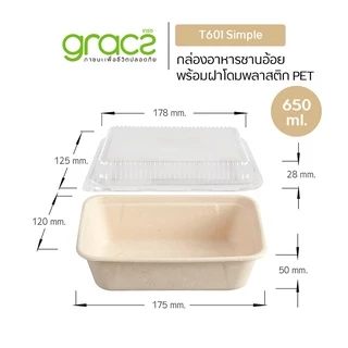 GRACZ กล่องอาหาร พร้อมฝาใส 650 ml. รุ่น T601 (เกรซ ซิมเปิล) กล่องกระดาษ กล่องอาหารชานอ้อย เข้าเวฟได้