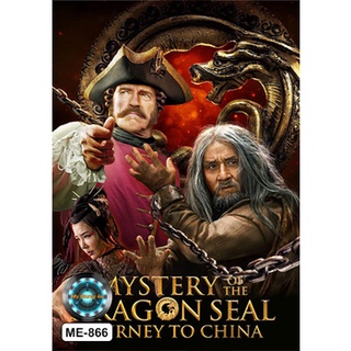 DVD หนังใหม่ เสียงไทยมาสเตอร์ Journey To China The Mystery Of Iron Mask อภินิหารมังกรฟัดโลก