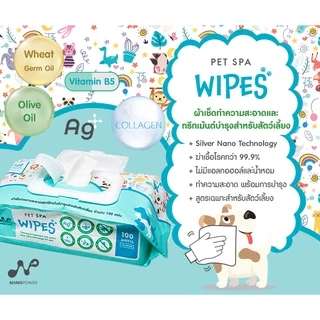 นาโนพาวเวอร์ ทิชชู่เปียกซิลเวอร์นาโน ทำความสะอาดและทรีทเม้นต์บำรุงสำหรับสัตว์เลี้ยง (100 แผ่น)