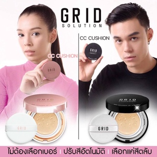 Grid CC Cushion *ตลับสี Rose Gold ซีซี คุชชั่น เนื้่อมุก สูตรน้ำแร่ ผิวโกลว์ ฉ่ำวาว กันน้ำ กันแดด