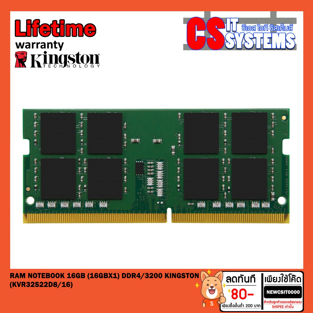 RAM NOTEBOOK (แรมโน้ตบุ๊ค) 16GB (16GBx1) DDR4/3200 KINGSTON (KVR32S22D8/16)