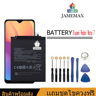 JAMEMAX แบตเตอรี่ Xiaomi Redmi Note 7(BN4A)รับประกันนาน 4 เดือน