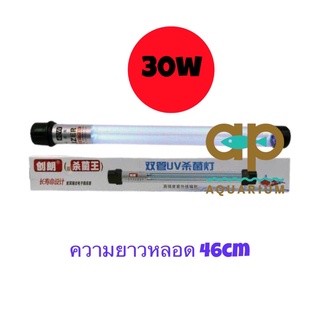 หลอด UV Chu Lamp Creator UV-30w แบบจุ่ม กล่องขาว ** รบกวนสั่งแยกกับสินค้าชนิดอื่น เพื่อป้องกันความเสียหาย**