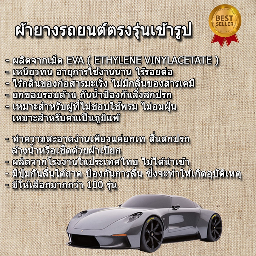 ผ้ายางปูพื้นรถยนต์ Honda Brio ( 5ประตู) ทุกรุ่น/ทุกปี  พรมรถยนต์ ถาดยางรองพื้นรถ - รูปที่ 6