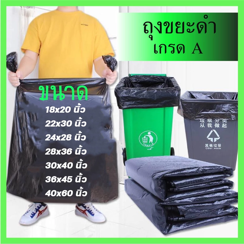ถุงขยะดำแบบหนา แพ็คละ 1 กิโลกรัม(kg) ราคาตามคุณภาพ โรงงานขายเอง ใช้ดี หนามาก #ID-0085