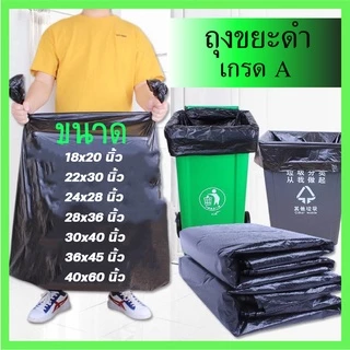 ถุงขยะดำแบบหนา แพ็คละ 1 กิโลกรัม(kg) ราคาตามคุณภาพ โรงงานขายเอง ใช้ดี หนามาก #ID-0085