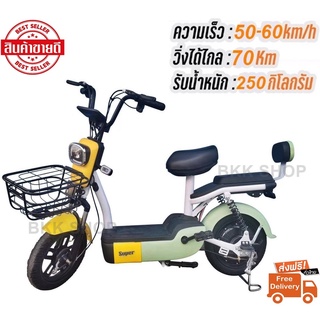 Electric Bicycle รถจักรยานไฟฟ้า 48V รุ่น Super Fast หน้าจอดิจิตอล มีกระจก มีไฟเลี้ยว มีขาปั่น ไฟ LED มอเตอร์ไซค์ไฟฟ้า