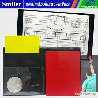 Smiler  ชุดใบเหลือง-ใบแดง พร้อมเหรียญเสี่ยงทาย