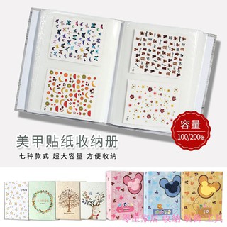 ☫สมุดอัลบั้มสติกเกอร์ ความจุขนาดใหญ่ สําหรับตกแต่งเล็บ 200 แผ่น 1 แผ่น
