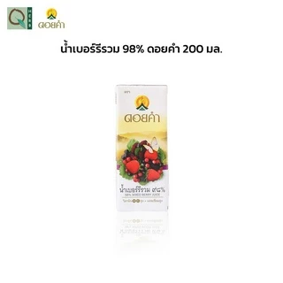คิวเฮิร์บ เซตกระเช้า ของขวัญวันแม่ ดอยคำ สุขภาพดี เซต D2