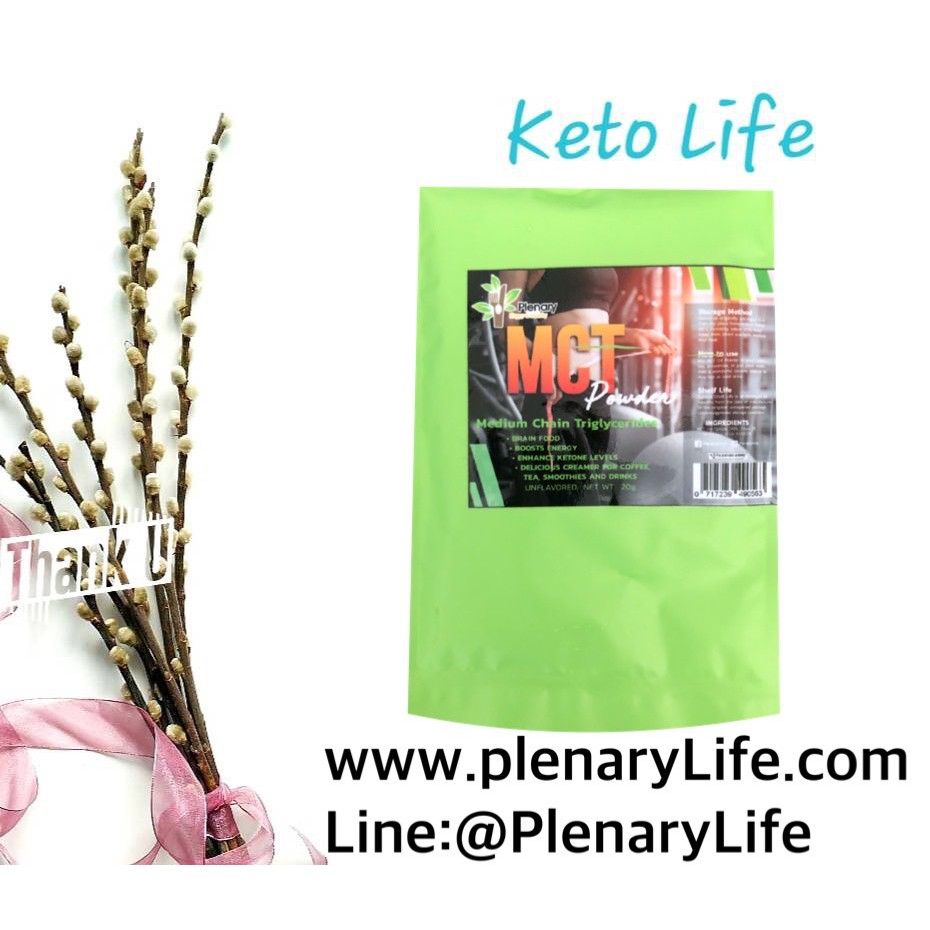 Mct oil powder ขนาด20กรัม