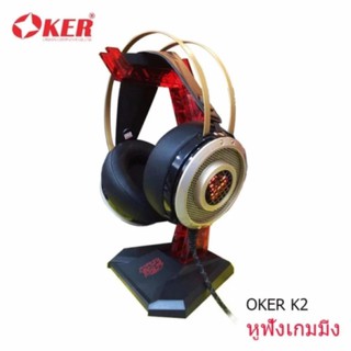 OKER Hi-Fi Stereo Headphones Gaming รุ่น K2 - (สีทอง)