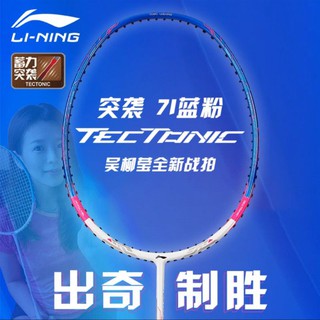 (🏸Pre-order) Li-Ning TECTONIC 7i สินค้ารับประกันของแท้ 100%