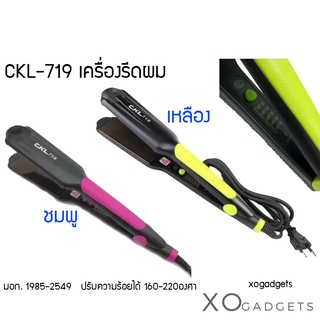 CKL-719 ที่หนีบผม เครื่องหนีบผม ม้วนผม หนีบเงา ยืดผม เครื่องรีดผม