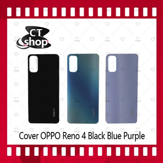 สำหรับ OPPO Reno 4 4G อะไหล่ฝาหลัง หลังเครื่อง Cover อะไหล่มือถือ คุณภาพดี CT Shop