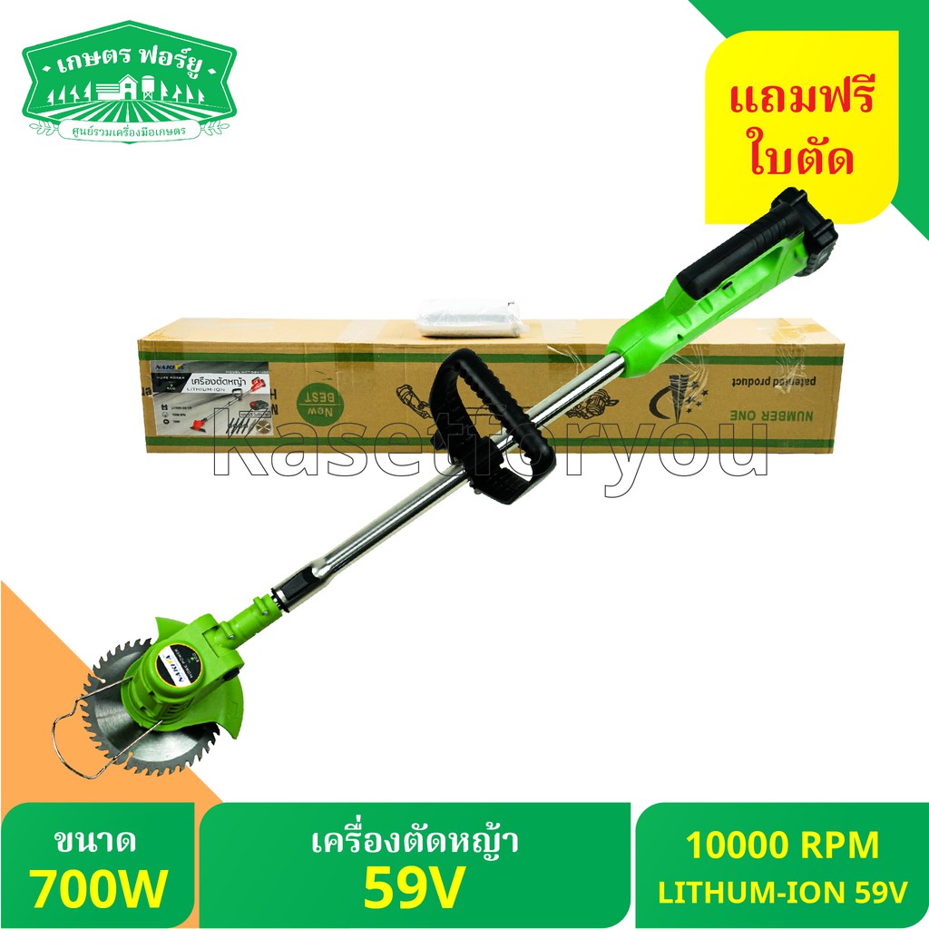 ตัดหญ้า ตัดไม้ Nakita เครื่องตัดหญ้าแบต 59V มอเตอร์ 700W แบตLi-ion  ตัดนาน ตักกิ่งไม้ - ตัดหญ้าในสนาม