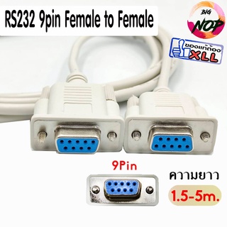 สาย RS232 9pin Female /Male to Female cable  / Type-c to RS232 ความยาว 0.5-5 เมตร