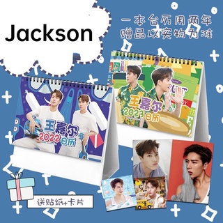 ปฏิทินตั้งโต๊ะ Got7 Jackson 2022-2023 BKPP Ren Jialun