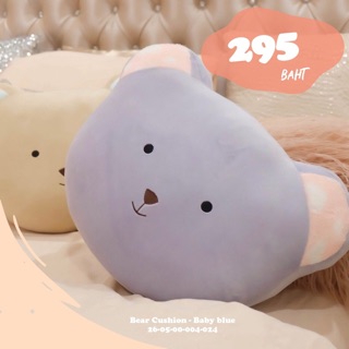 หมอนน้องหมี Logue (Bear Cushion)