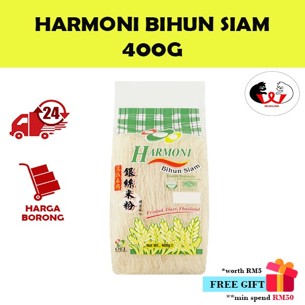HARMONI Bihun Siam (400g) วุ้นเส้นข้าว