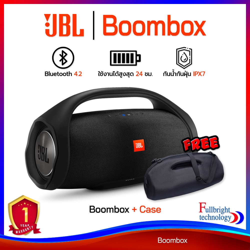JBL Boombox Bluetooth Speaker ลำโพงบลูทูธไร้สาย สุดฮิตจาก JBL รับประกันศูนย์ไทย 1 ปี แถมฟรี! กระเป๋ากันกระแทก Carrying Case for JBL Boombox