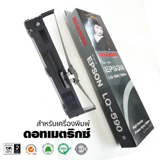 ตลับผ้าหมึกดอทฯ S015589 Epson


หมึกสีดำ


ใช้กับพริ้นเตอร์ดอทเมตริกซ์ เอปสัน LQ-590


ความยาว 17 เมตร