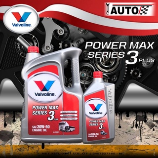 น้ำมันเครื่องยนต์ดีเซล Valvoline Power Max Series3 SAE 20w-50 ปริมาณ 6+1ลิตร