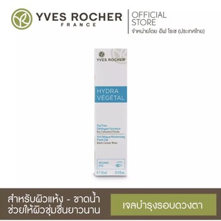 Yves Rocher Hydra Vegetal Anti-Fatigue Eye Gel 15ml