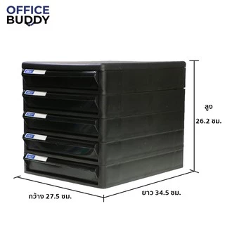 Orca ตู้เอกสาร CBN-5 โครงดำทึบ ลิ้นชักดำทึบ 5 ชั้น ใส่กระดาษ A4 ได้ ตู้ใส่เอกสาร ตู้ใส่A4