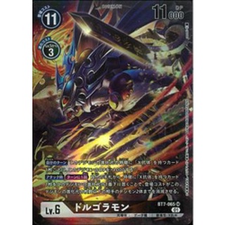 DIGIMON CARD GAME แยกใบ ภาษาญี่ปุ่น BT07-065SRP