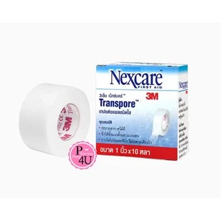 3M Nexcare Transpore เทปแต่งแผล เทปปิดผ้าก๊อส ทรานสพอร์ ความยาว 10 หลา ขนาด ครึ่งนิ้ว 1 นิ้วและ3นิ้ว