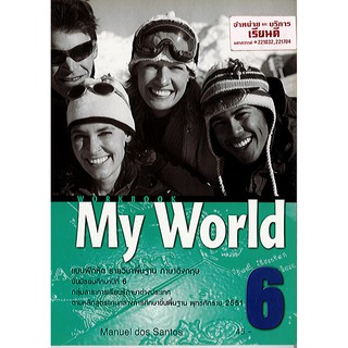 แบบฝึกหัด My World ม.6 Workbook ภาษาอังกฤษ ทวพ./45.-/9781259008153