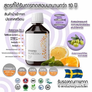 น้ำมันปลา Balance Oil+  โอเมก้า3 DHA,EPA,DPA