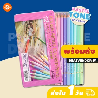 ดินสอสีไม้ Holbein Artists Colored Pencil Pastel tone set ชุด 12 และ 50 สี