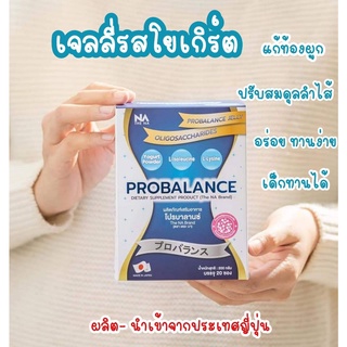 ส่งฟรี!!**เจลลี่แก้ท้องผูก แท้จากญุี่ปุ่น ไม่ปวดบิด เด็กกินได้** ProBiotic โพรไบโอติก Detox ล้างพิษในลำไส้ ถ่ายยาก พร้อม